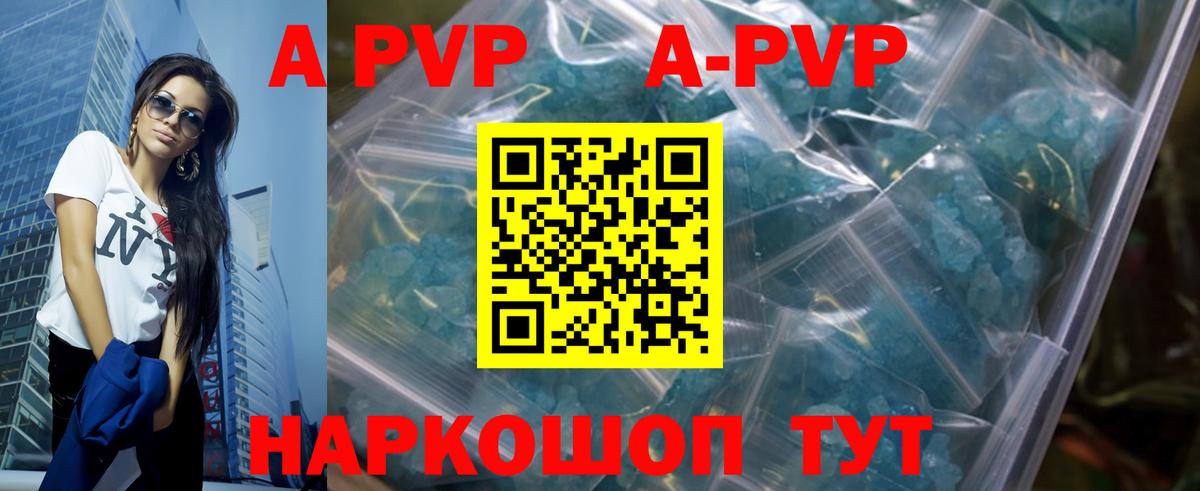 А ПВП Соль  Альфа ПВП крисы CK  Alfa_PVP  Вход с VPN  Альфа ПВП мука  Ярославль 
