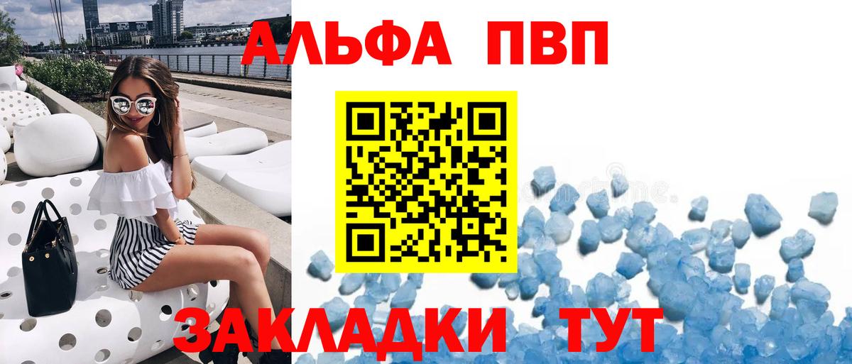 A PVP Соль Ярославль