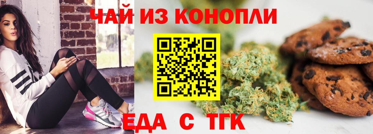 Cannafood конопля  Вход с VPN  Ярославль 