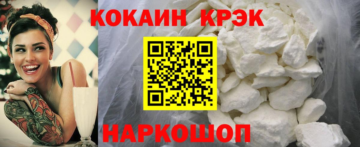 Ярославль  Кокаин 98%  КОКАИН  Вход с VPN 