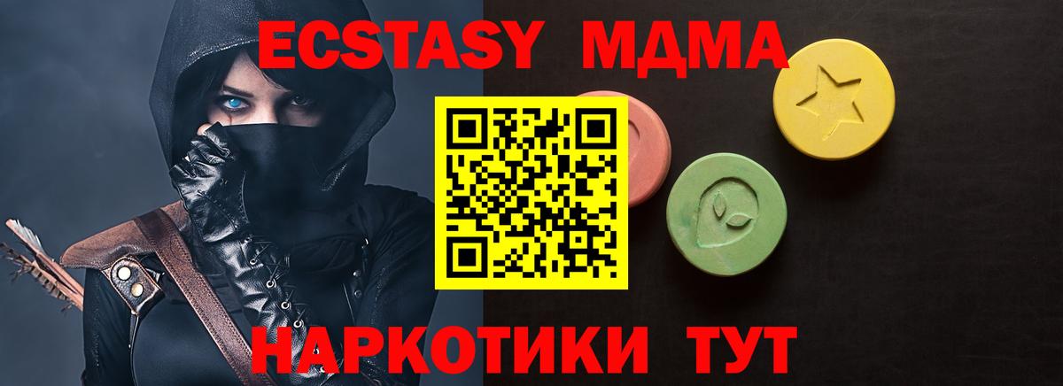 Ecstasy ешки Ярославль