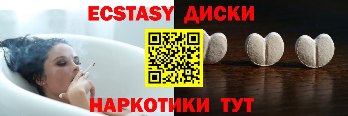 Ecstasy 300 mg  Вход с VPN  Ярославль  ЭКСТАЗИ 250 мг 