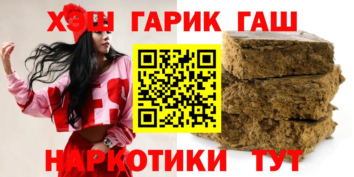 ГАШИШ hashish  ГАШ  Ярославль  Вход с VPN  Гашиш гашик 