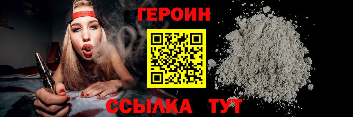 Героин герыч Ярославль