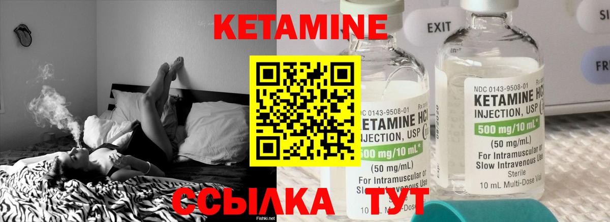 Кетамин ketamine  Вход с VPN  Кетамин ketamine  Ярославль 