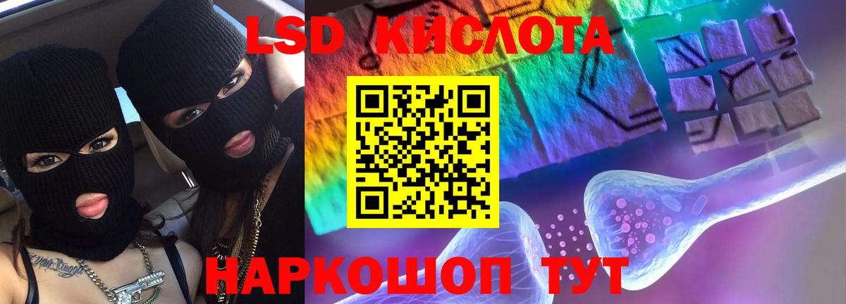 LSD-25 экстази ecstasy Ярославль