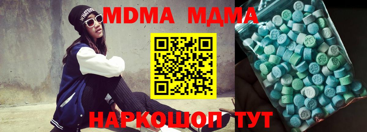 MDMA crystal Ярославль