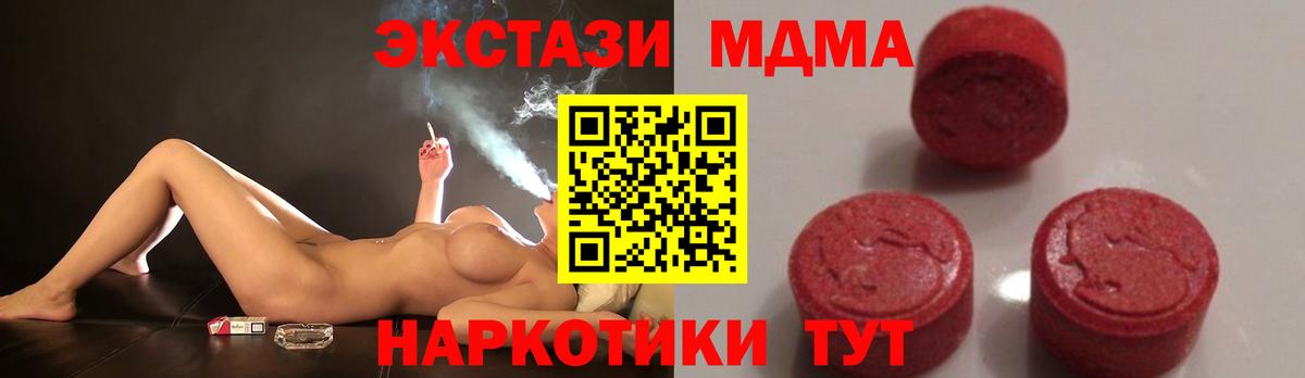 МДМА crystal  Вход с VPN  MDMA  МДМА Molly  Ярославль 