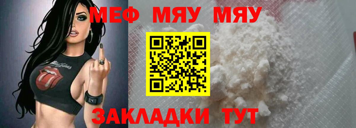 МЕФ мука Ярославль