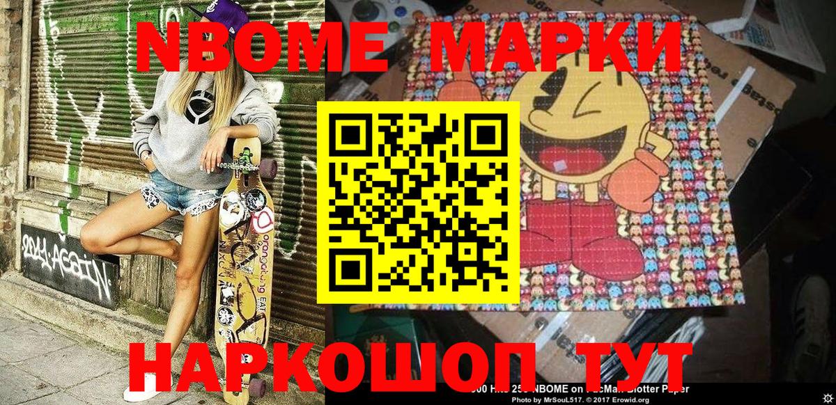 Наркотические марки 1,5мг  Марки N-bome  Вход с VPN  Ярославль  наркотики  Наркотические марки 1,5мг 