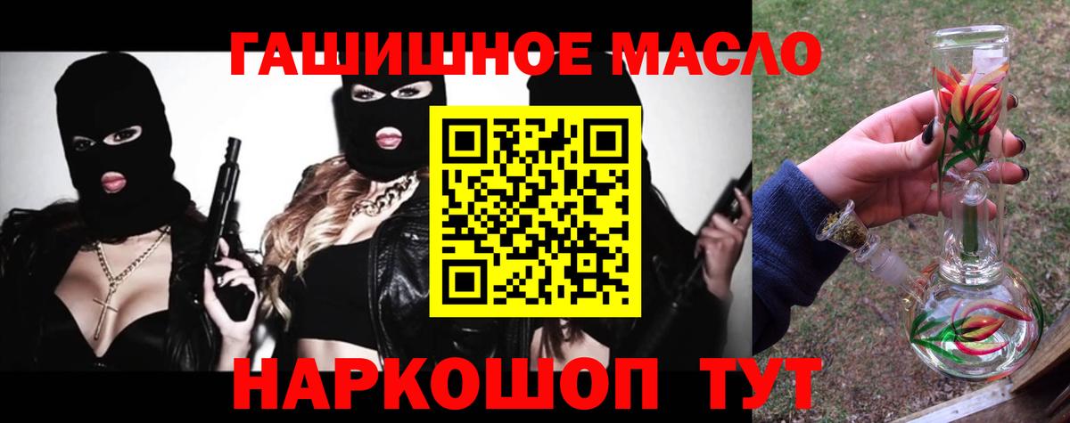 ТГК THC oil  Дистиллят ТГК Wax  Вход с VPN  Ярославль 