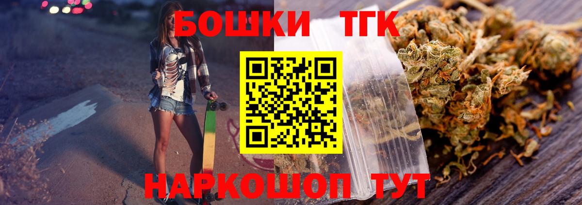 Ярославль  Каннабис THC 21%  МАРИХУАНА THC 21%  Вход с VPN  Бошки марихуана конопля 
